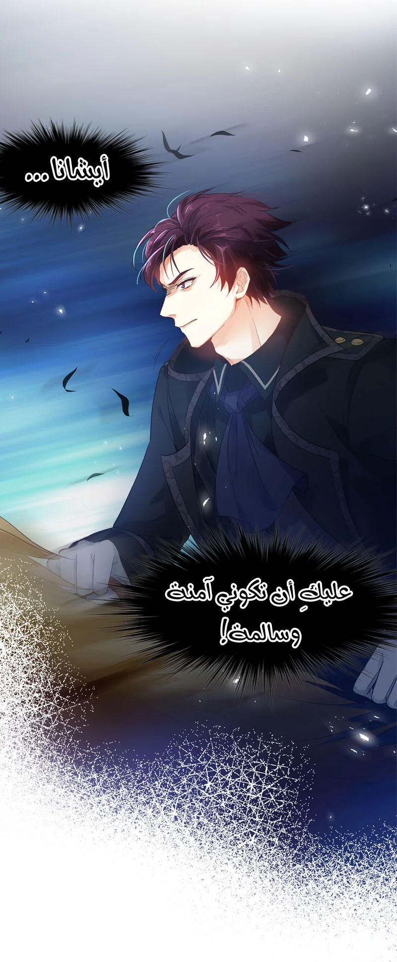 Read The Evil Girl Will Change AR Manga Online