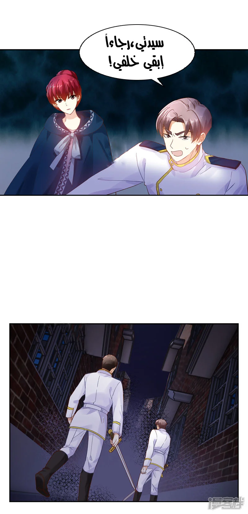 Read The Evil Girl Will Change AR Manga Online