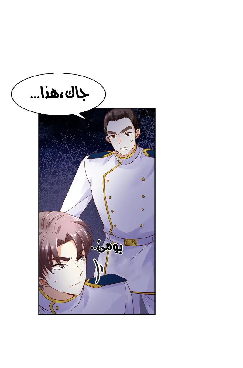 Read The Evil Girl Will Change AR Manga Online