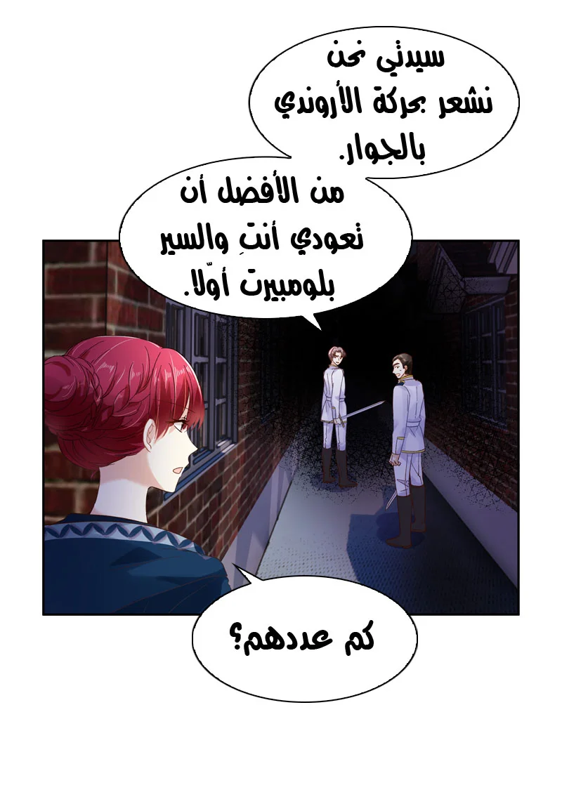 Read The Evil Girl Will Change AR Manga Online