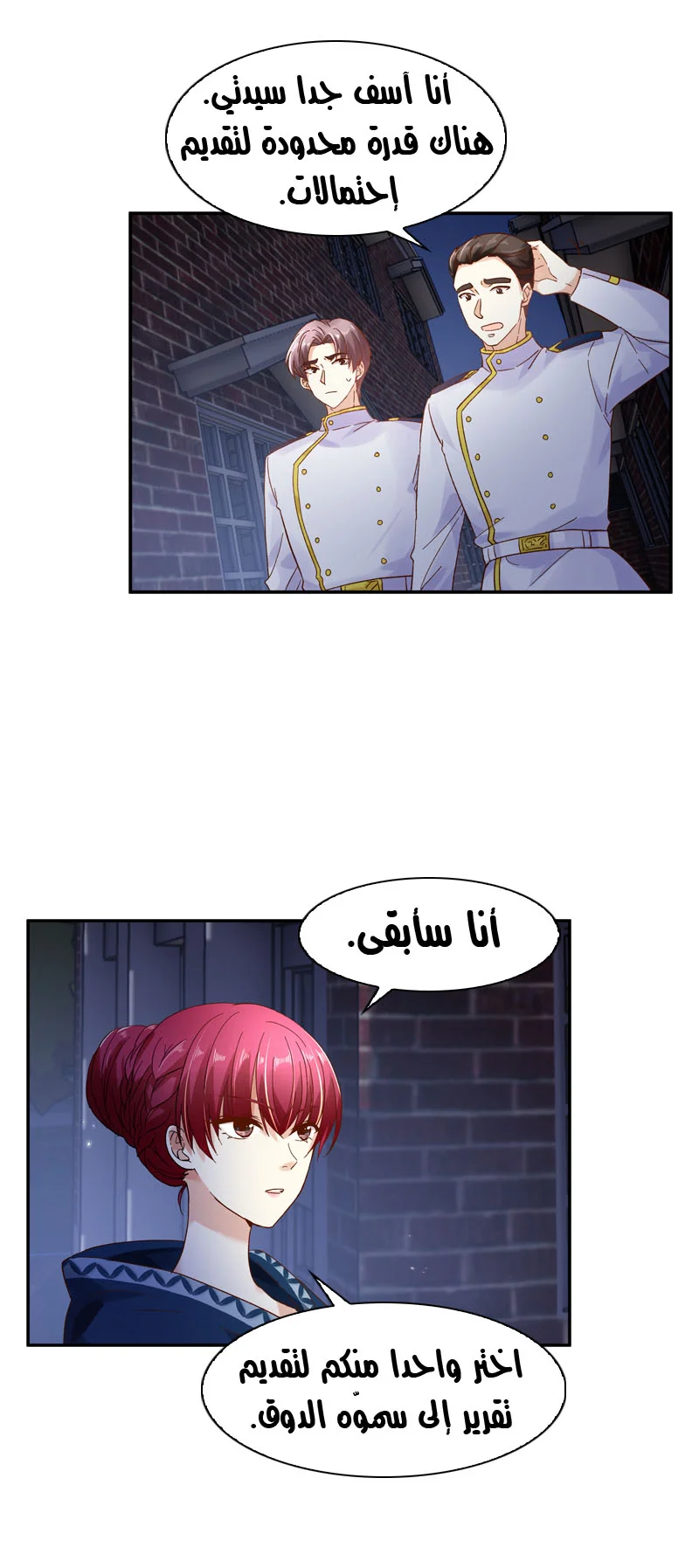 Read The Evil Girl Will Change AR Manga Online