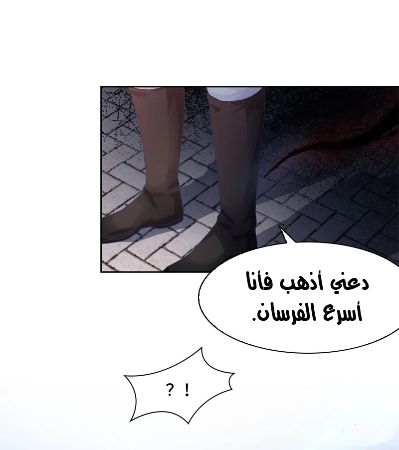 Read The Evil Girl Will Change AR Manga Online