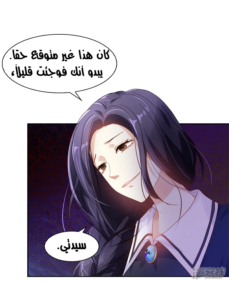 Read The Evil Girl Will Change AR Manga Online
