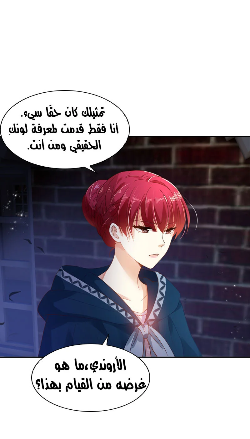 Read The Evil Girl Will Change AR Manga Online