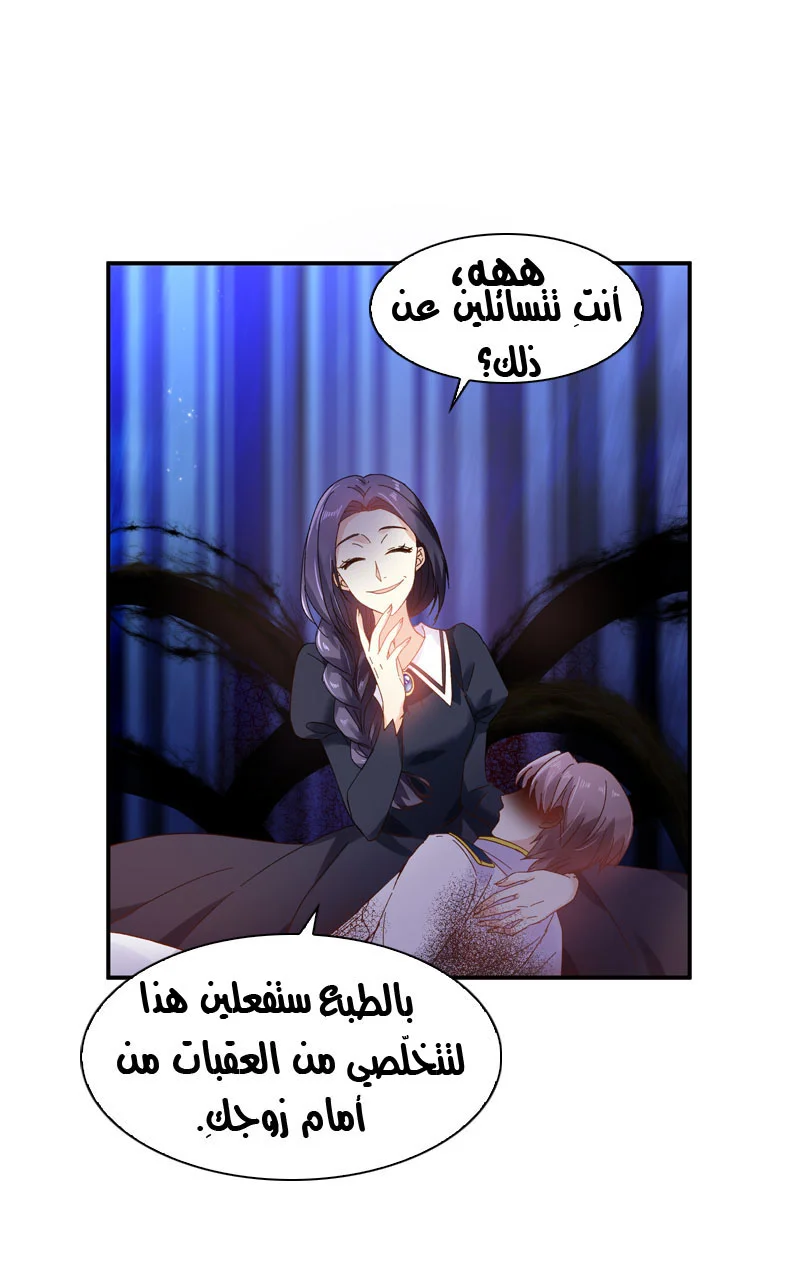 Read The Evil Girl Will Change AR Manga Online