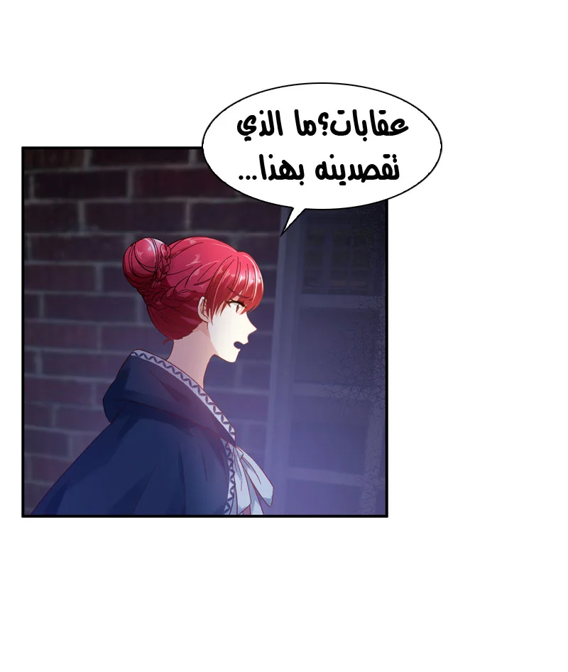 Read The Evil Girl Will Change AR Manga Online