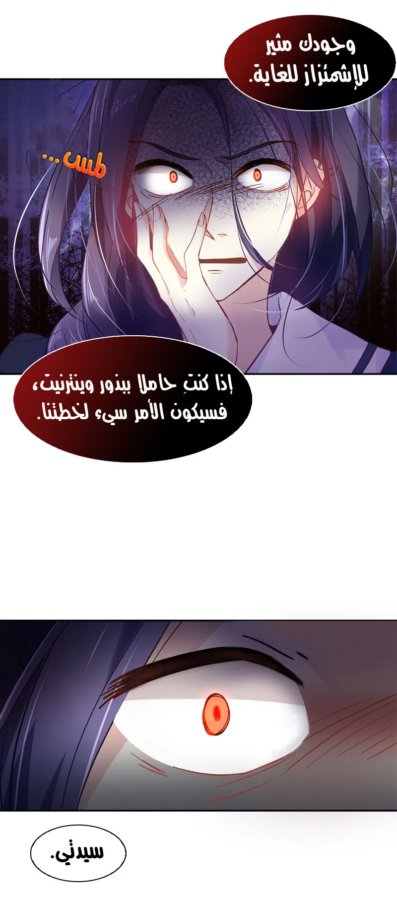 Read The Evil Girl Will Change AR Manga Online