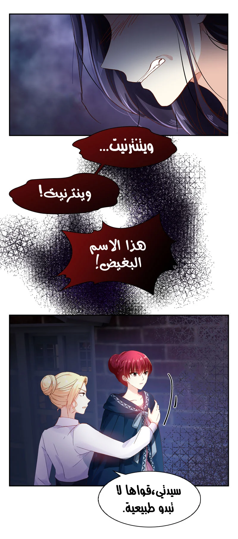 Read The Evil Girl Will Change AR Manga Online