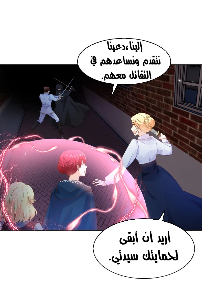 Read The Evil Girl Will Change AR Manga Online