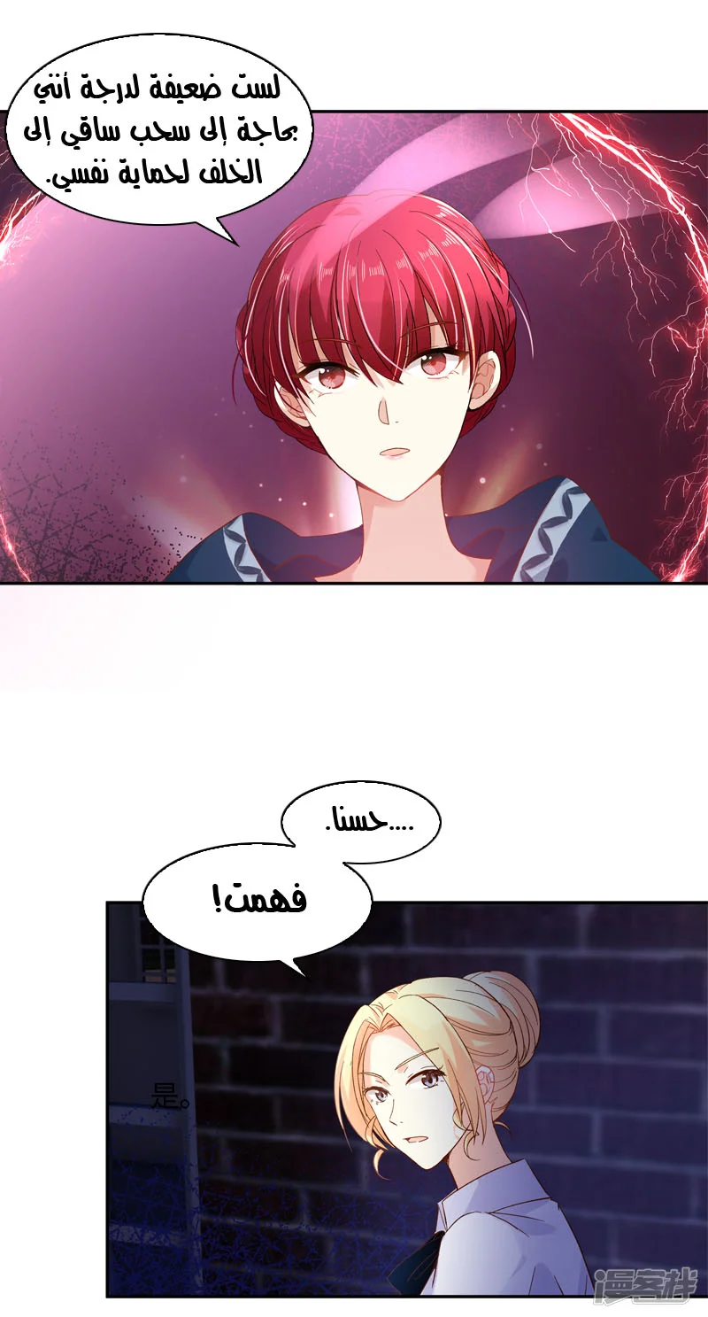 Read The Evil Girl Will Change AR Manga Online