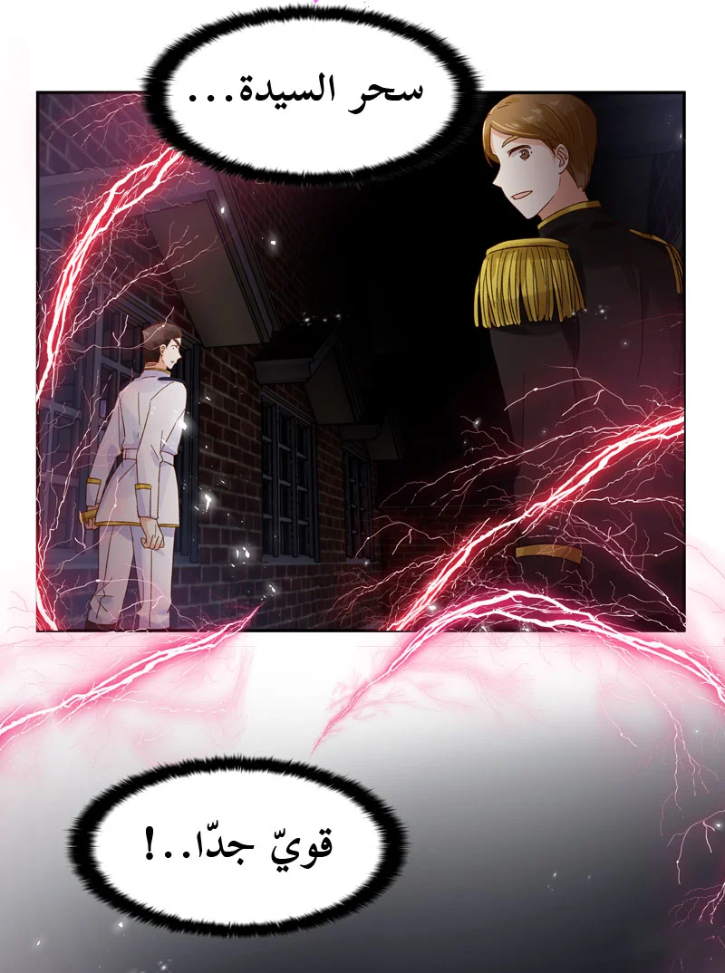 Read The Evil Girl Will Change AR Manga Online