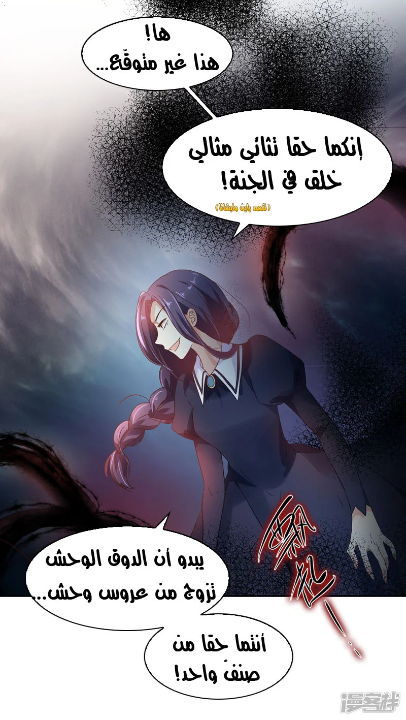 Read The Evil Girl Will Change AR Manga Online