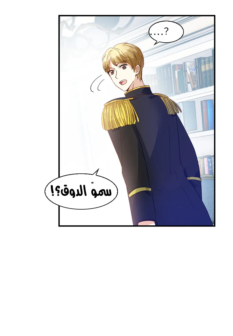 Read The Evil Girl Will Change AR Manga Online