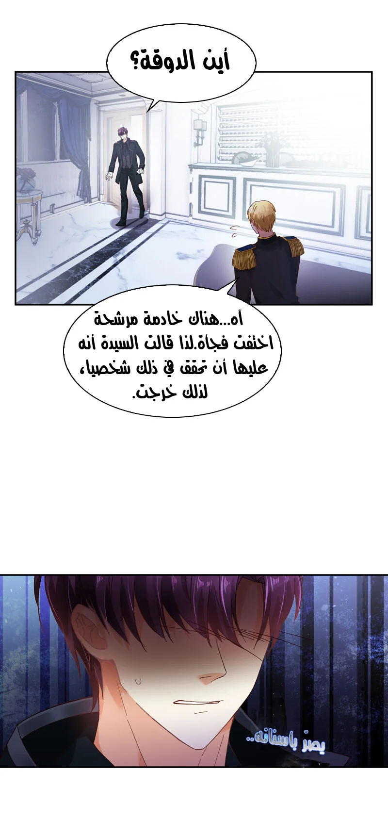 Read The Evil Girl Will Change AR Manga Online
