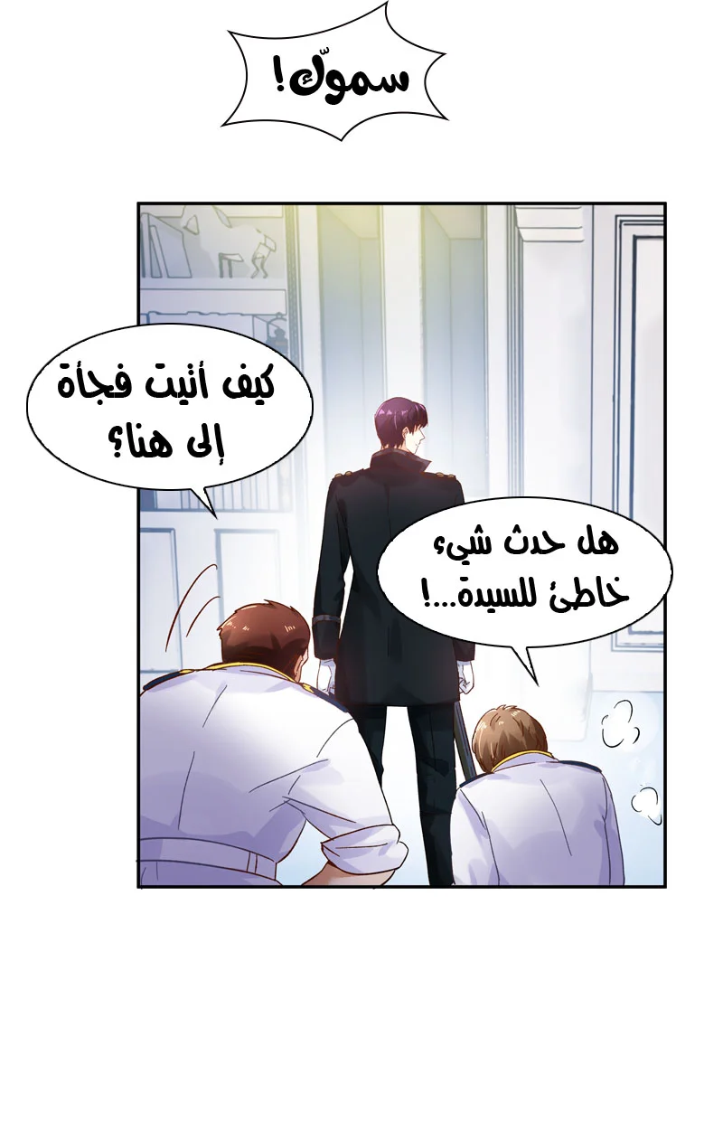 Read The Evil Girl Will Change AR Manga Online
