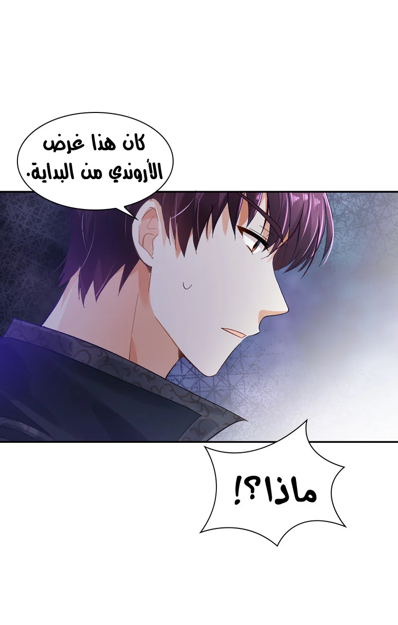 Read The Evil Girl Will Change AR Manga Online
