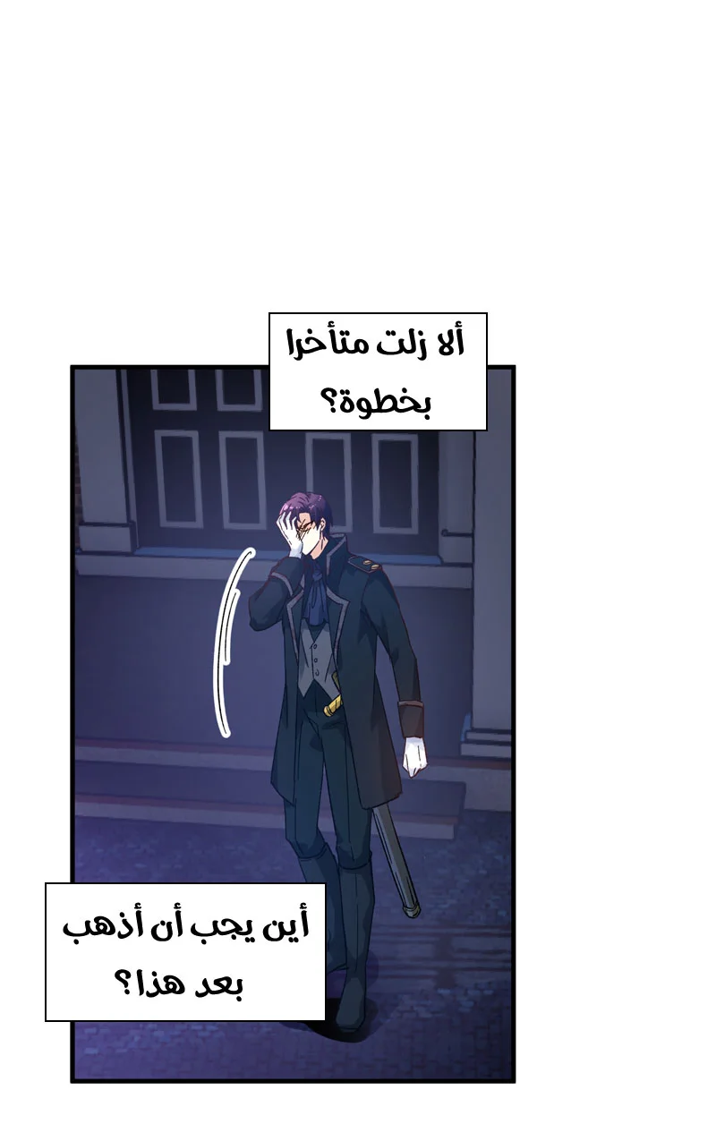 Read The Evil Girl Will Change AR Manga Online
