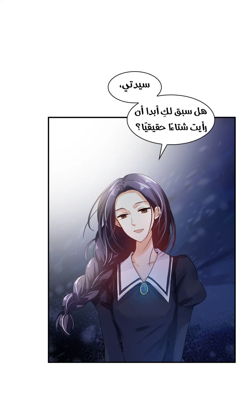 Read The Evil Girl Will Change AR Manga Online