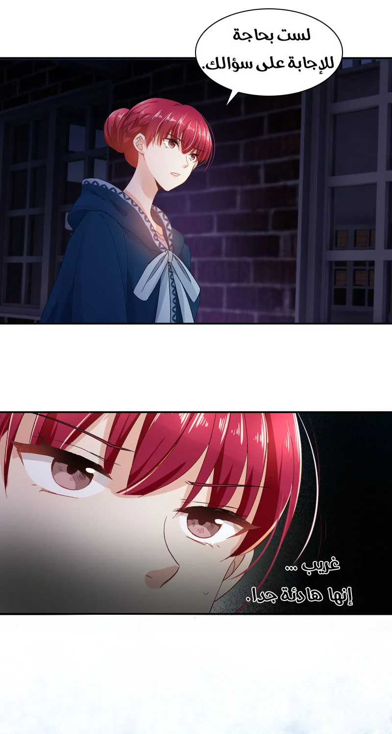 Read The Evil Girl Will Change AR Manga Online