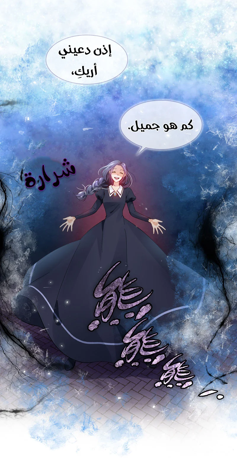 Read The Evil Girl Will Change AR Manga Online