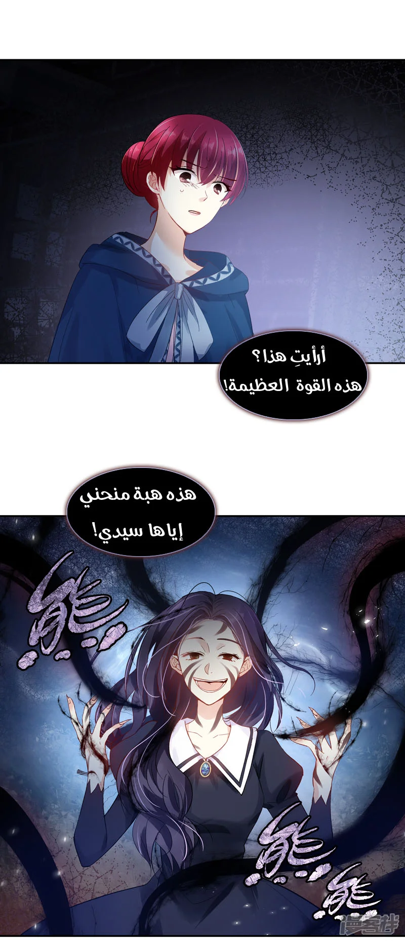 Read The Evil Girl Will Change AR Manga Online