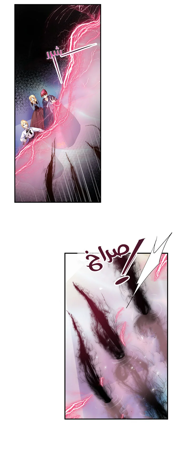 Read The Evil Girl Will Change AR Manga Online