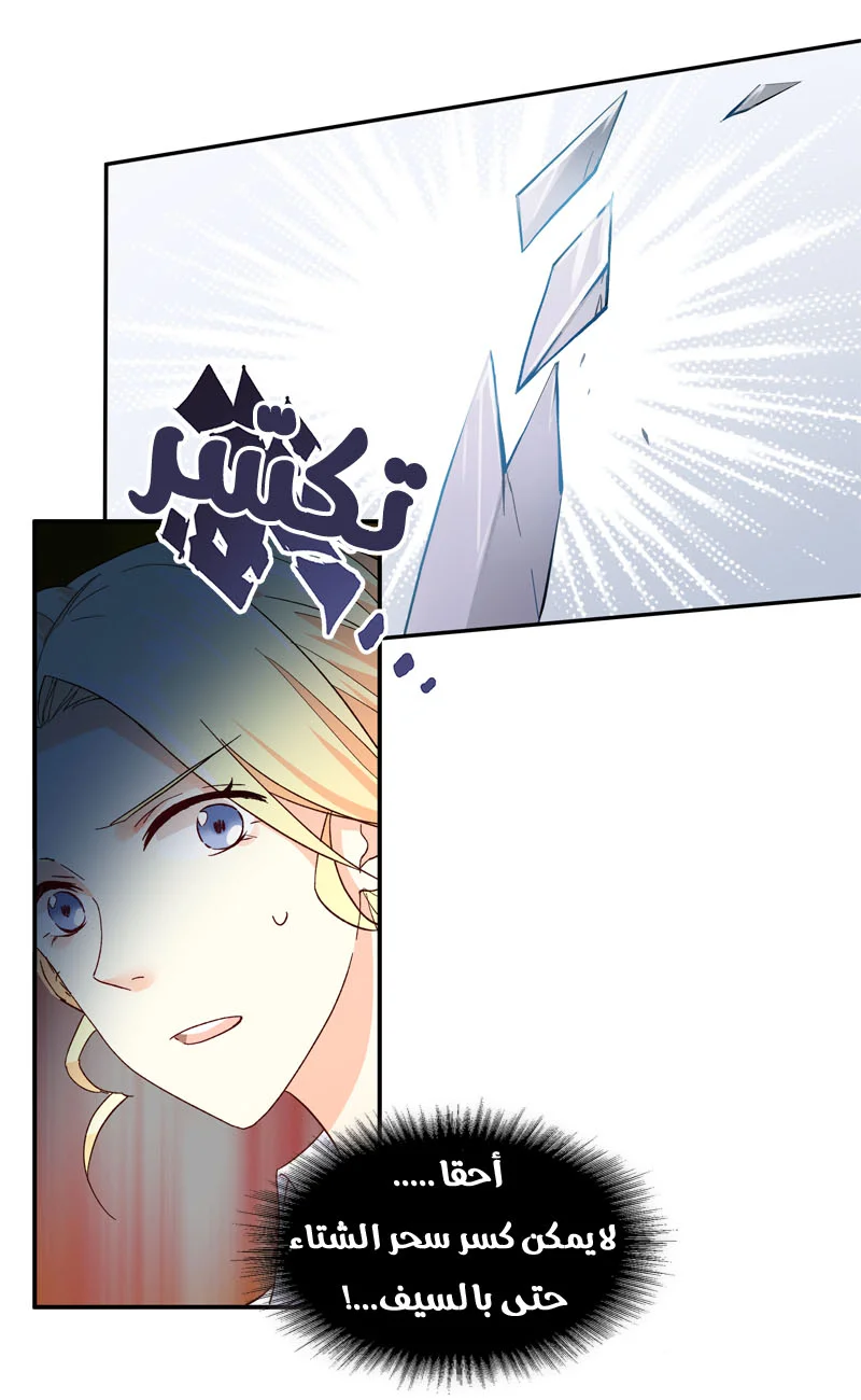Read The Evil Girl Will Change AR Manga Online