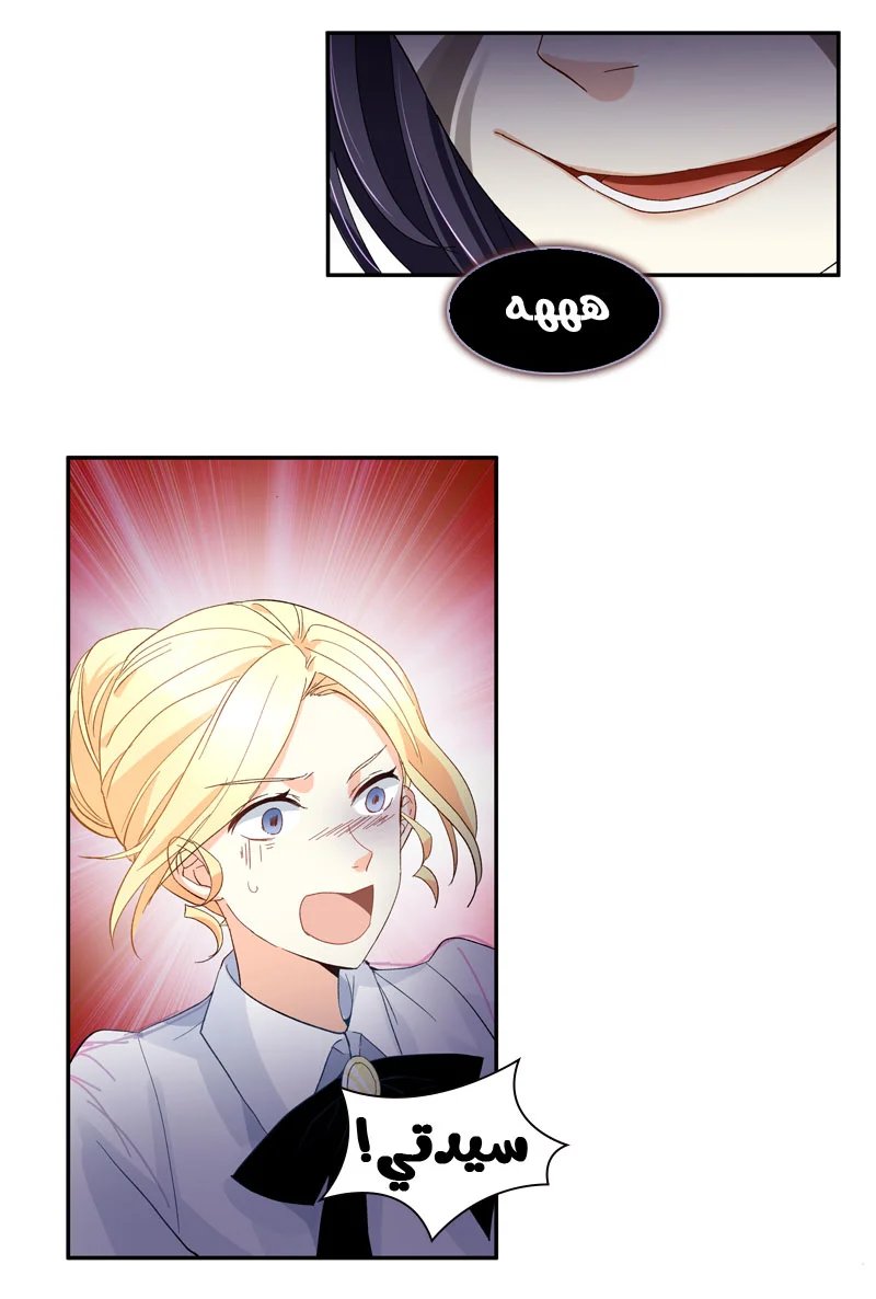 Read The Evil Girl Will Change AR Manga Online