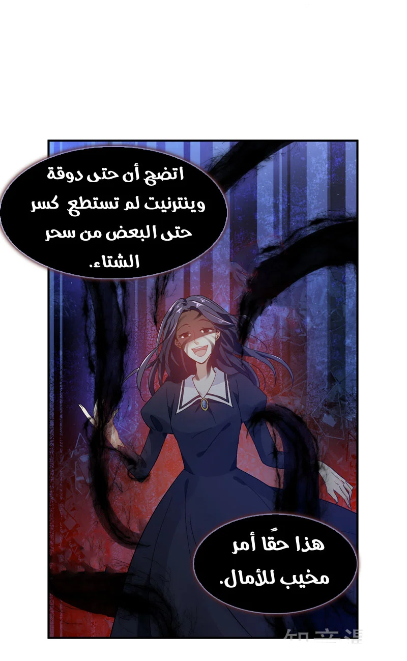 Read The Evil Girl Will Change AR Manga Online