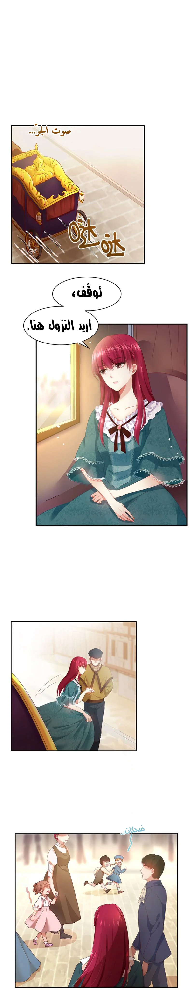 Read The Evil Girl Will Change AR Manga Online