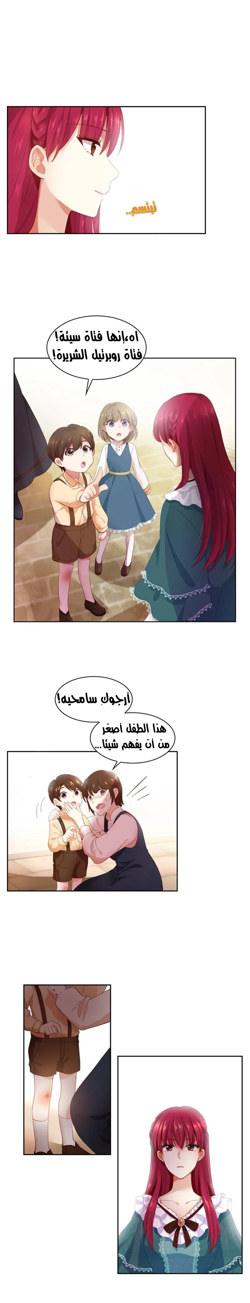 Read The Evil Girl Will Change AR Manga Online