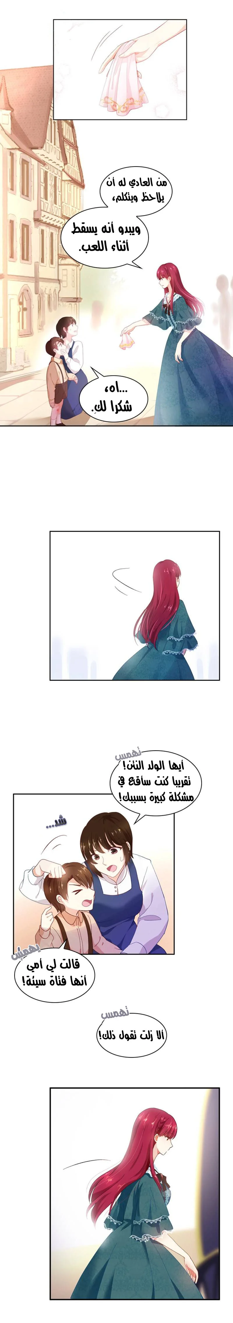 Read The Evil Girl Will Change AR Manga Online