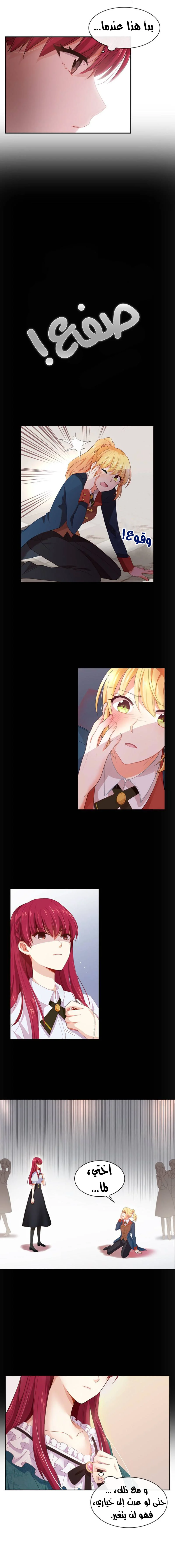 Read The Evil Girl Will Change AR Manga Online