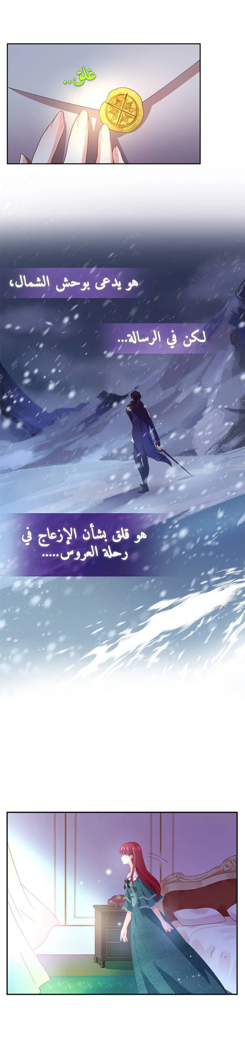 Read The Evil Girl Will Change AR Manga Online