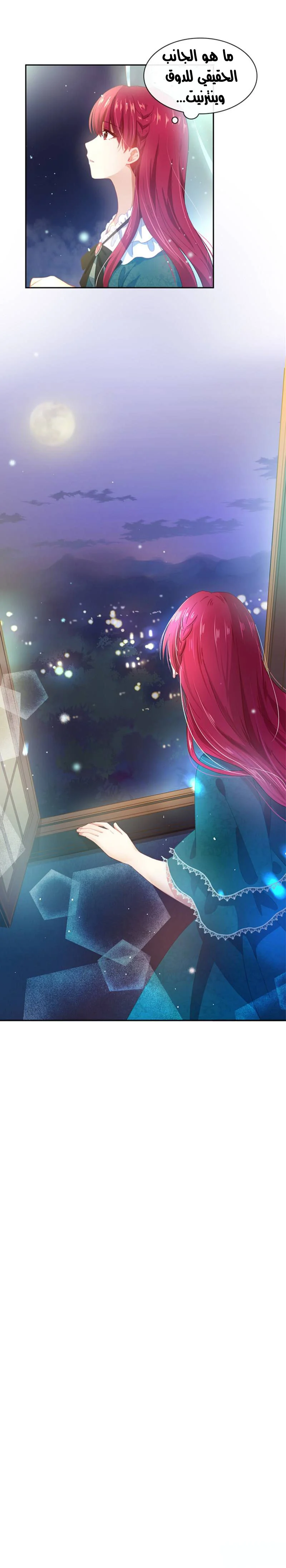 Read The Evil Girl Will Change AR Manga Online
