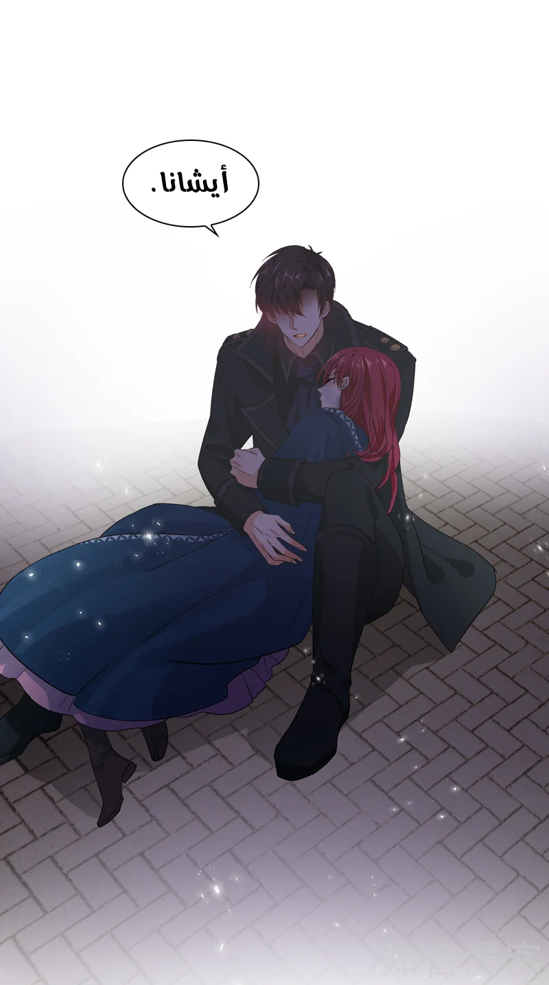 Read The Evil Girl Will Change AR Manga Online