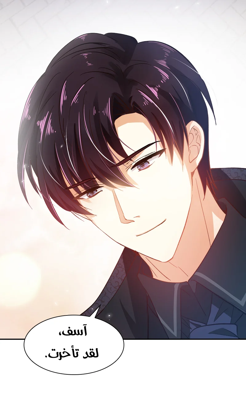 Read The Evil Girl Will Change AR Manga Online