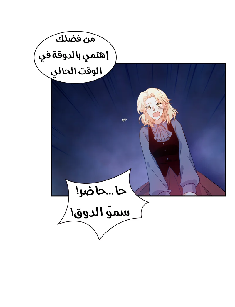Read The Evil Girl Will Change AR Manga Online