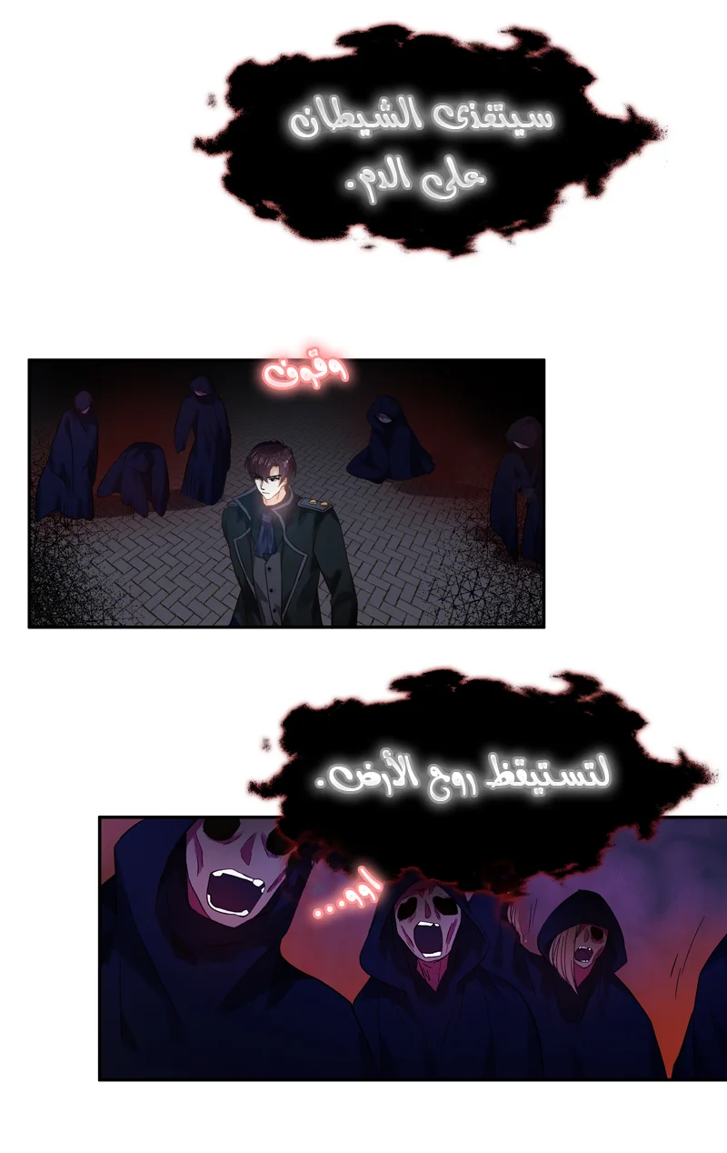 Read The Evil Girl Will Change AR Manga Online