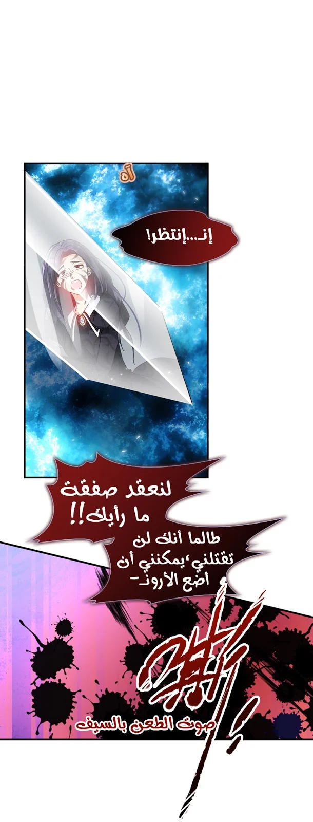 Read The Evil Girl Will Change AR Manga Online