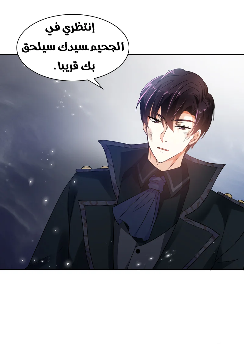 Read The Evil Girl Will Change AR Manga Online