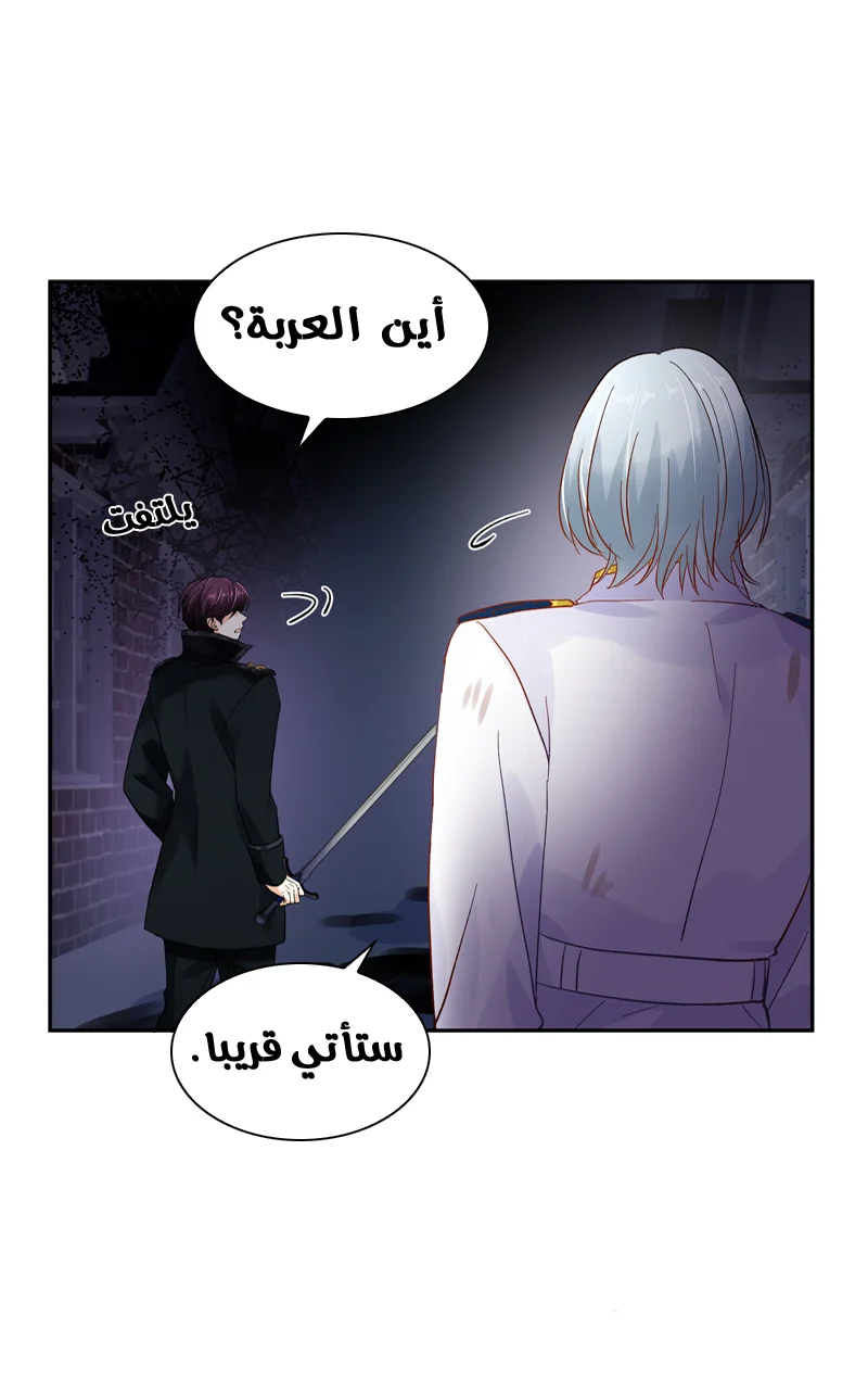 Read The Evil Girl Will Change AR Manga Online