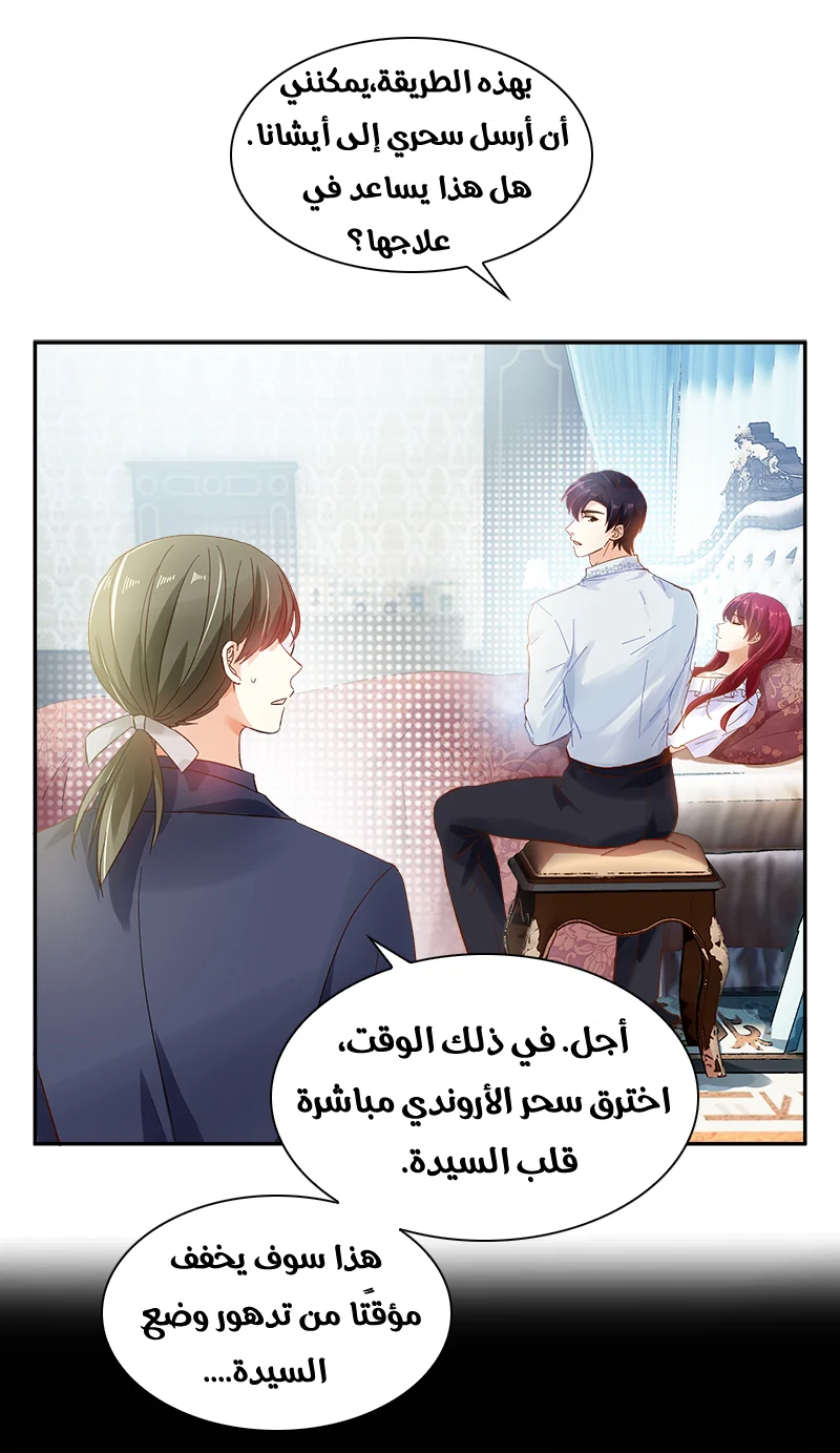 Read The Evil Girl Will Change AR Manga Online