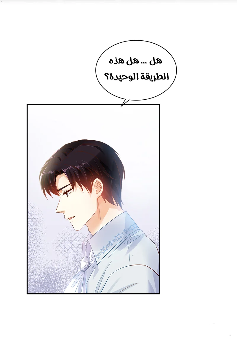 Read The Evil Girl Will Change AR Manga Online