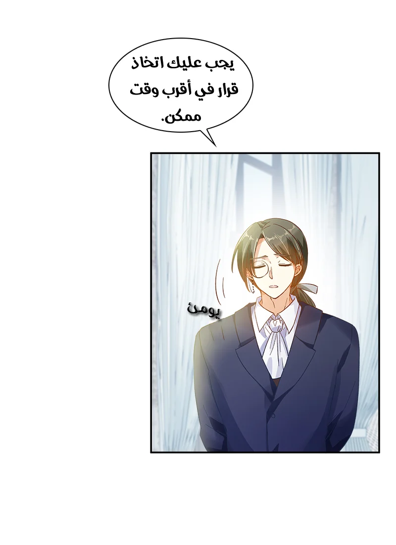 Read The Evil Girl Will Change AR Manga Online