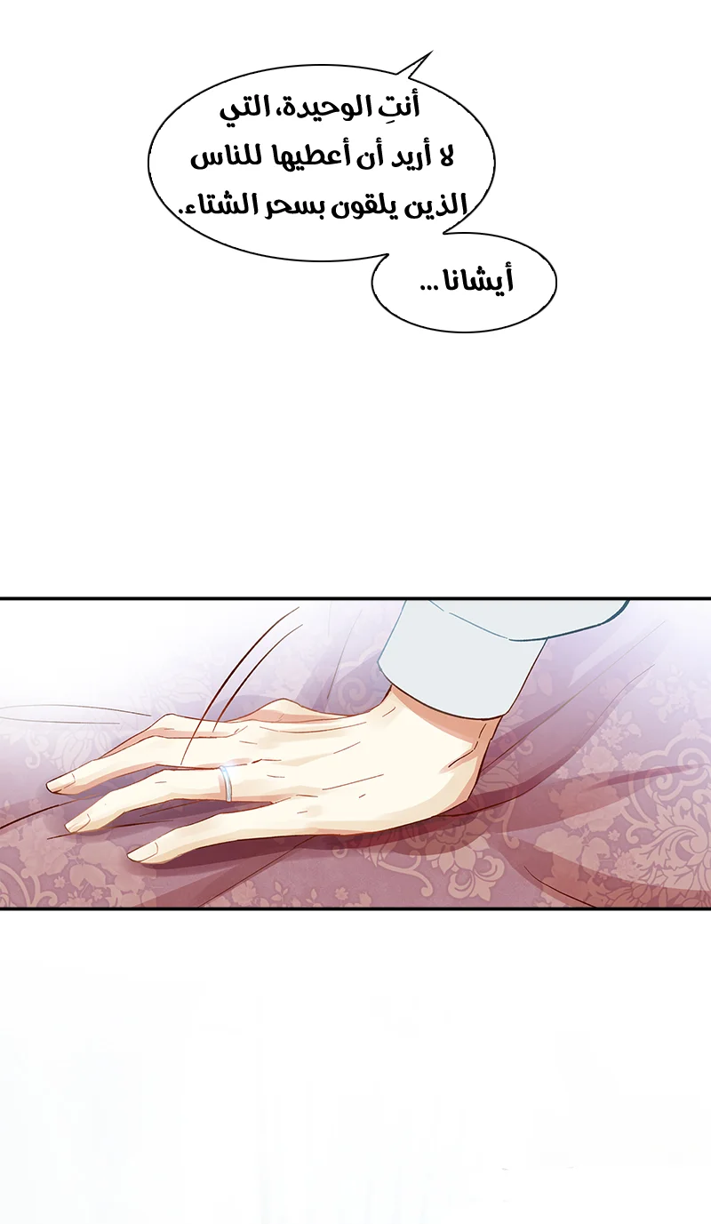 Read The Evil Girl Will Change AR Manga Online