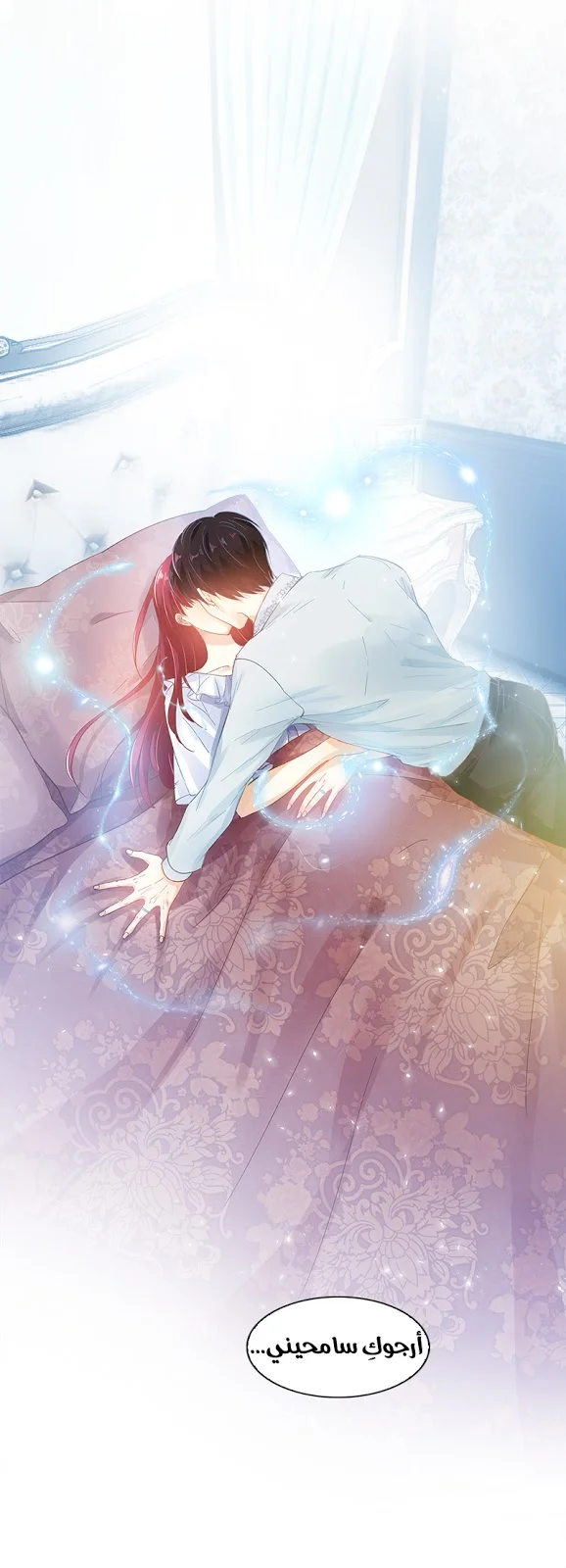 Read The Evil Girl Will Change AR Manga Online