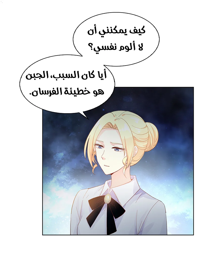 Read The Evil Girl Will Change AR Manga Online