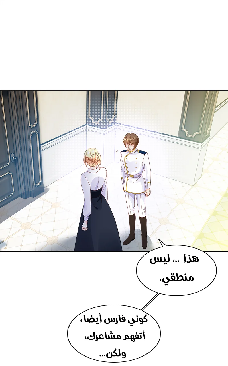 Read The Evil Girl Will Change AR Manga Online