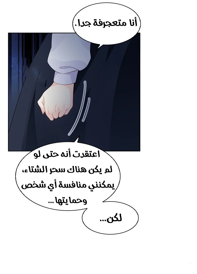 Read The Evil Girl Will Change AR Manga Online